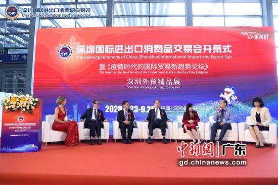 2020深圳国际进出口消费品交易会在深圳会展中心举办。组委会 供图 