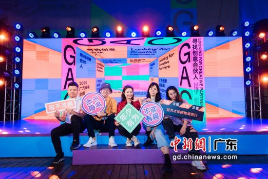 “寻找创意合伙人——2020广汽传祺全国大学生广告创意挑战赛”10月10日在广州启动。(罗阳阳供图) 