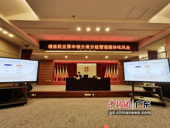 广东省税务局向媒体介绍该局自主研发的“增值税发票申领分类分级管理”功能。郭军摄影 