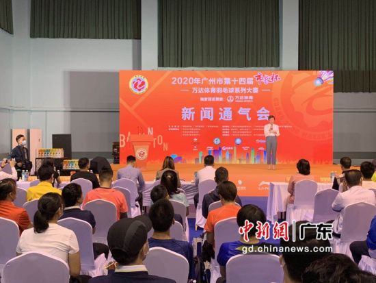 广州羽协与百事达成战略合作 促羊城羽毛球运动发展
