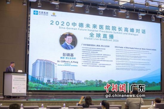 中德医院高峰对话在广州启动 聚焦医院管理