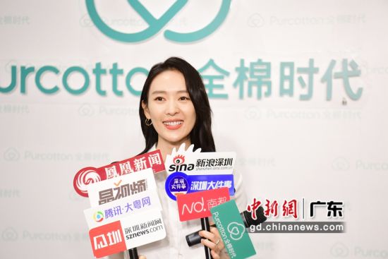 图为全棉时代品牌代言人童瑶在深圳接受媒体记者采访。 