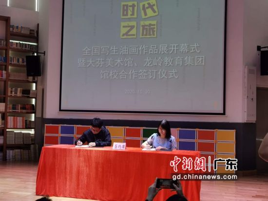 深圳龙岗大芬美术馆与龙岭教育集团签约。(摄影：郑小红) 