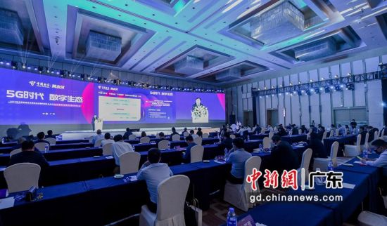 天翼智能生态博览会金融科技生态合作分论坛在广州举行 主办方供图 