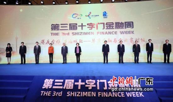第三届十字门金融周17日在珠海拉开帷幕。陆绍龙摄 第三届十字门金融周17日在珠海拉开帷幕。陆绍龙摄