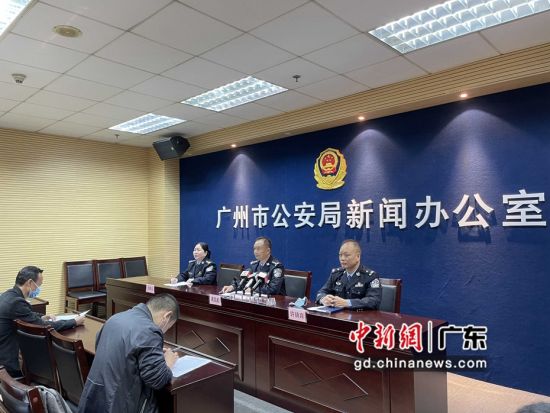 广州警方举办“飓风2020”涉野专项行动通报会。 方伟彬摄影 