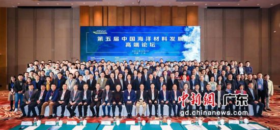 第五届中国海洋材料发展高端论坛组委会参会人员合影。 论坛组委会 供图 