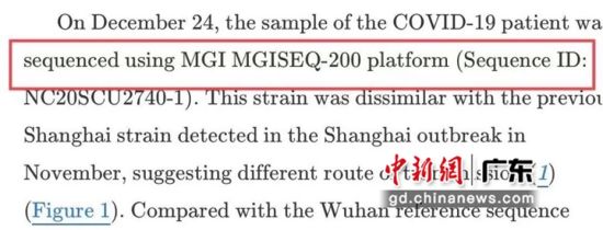 图为中国疾控中心使用MGISEQ-200的测序数据进行生信分析。华大智造 供图 