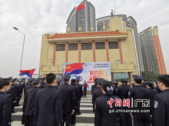 皇岗边检站组织庆祝首个“中国人民警察节”系列活动启动仪式。(皇岗边检站 供图) 