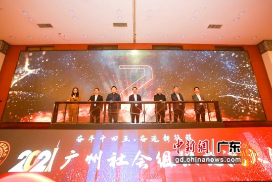 2021广州社会组织交流大会在广州举行 广州市民政局供图 