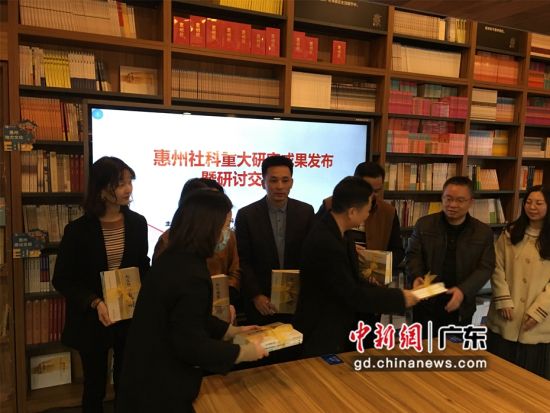 图为广东惠州市社科重大研究成果发布暨研讨交流会。宋秀杰摄影