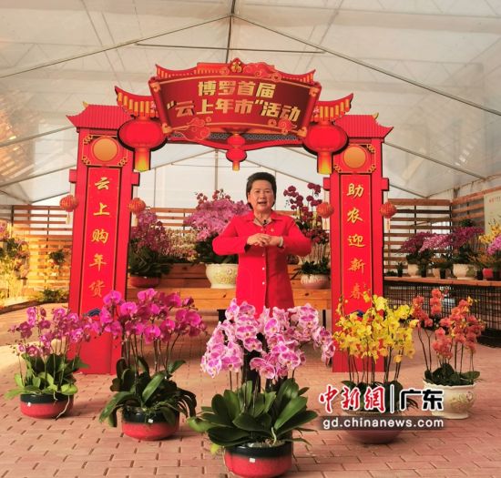 	图为广东博罗县副县长潘燕梅在“云上年市”活动中为农产品“代言”。 博罗县融媒体中心供图 	