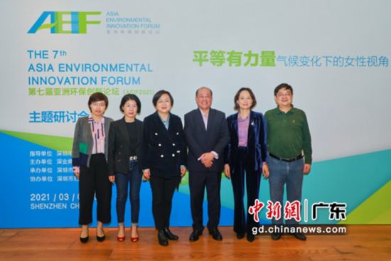 第七届亚洲环保创新论坛主题研讨会在深圳举办。通讯员 供图 