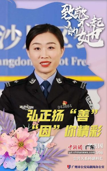 广州警方供图。 