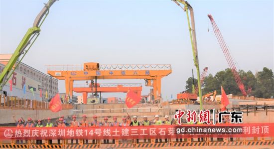 深圳地铁14号线石芽岭站主体工程封顶