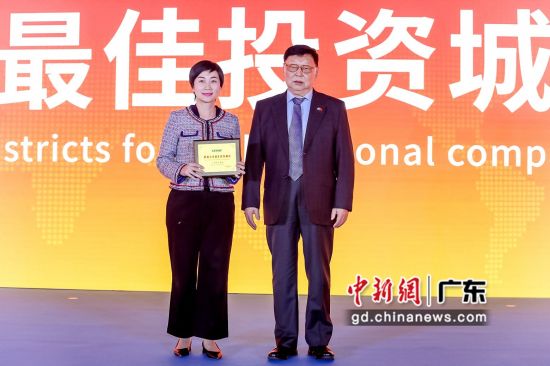 广东东莞荣获“跨国公司最佳投资城市奖”