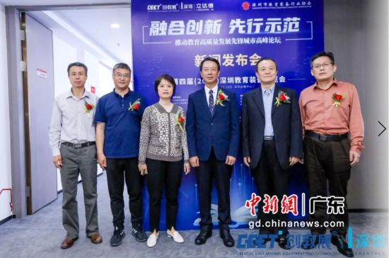 第四届（2021）深圳教育装备博览会将于9月揭幕