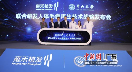 3月31日雍禾医疗与中山大学毛囊再生研究团队在穗签署产学合作协议，就人体毛囊再生技术展开技术攻关。 