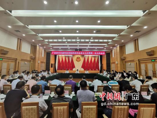 广东省关注森林活动组织委员会成立大会暨第一次全体会议在广东省政协机关3楼会议厅举行。程景伟 摄 