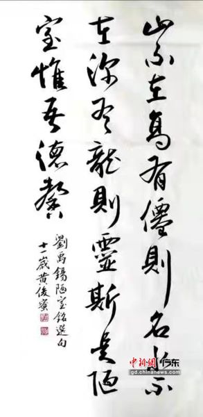 广州小学生黄俊蜜作品《山不在高》。受访者供图