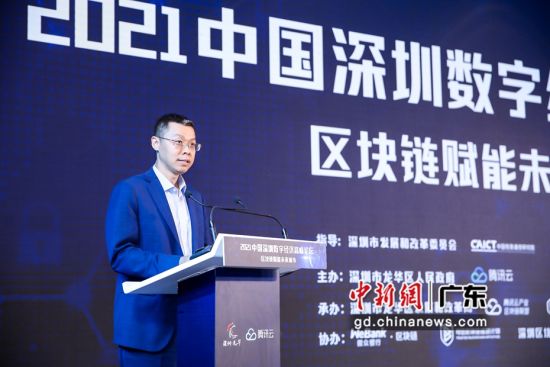 2021中国深圳数字经济高峰论坛举行