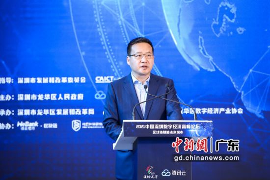 2021中国深圳数字经济高峰论坛举行 作者 腾讯 供图