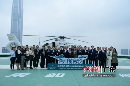 国泰航空与东部通航于4月9日签署战略合作意向书，将合作共推跨境直升机服务 作者 国泰航空供图