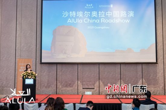 沙特埃尔奥拉中国路演活动在广州举办。通讯员 供图