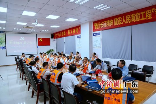 中国二十冶广东公司开展“践行长征精神 建设人民满意工程”专题宣传企业开放日活动。通讯员 供图