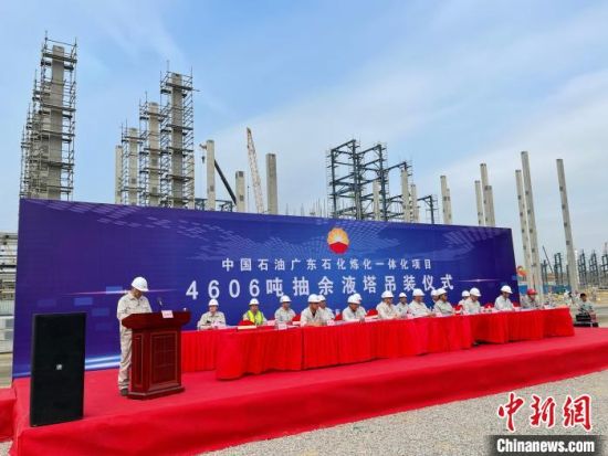 广东石化炼化一体化项目4606吨抽余液塔吊装仪式现场。方伟彬 摄