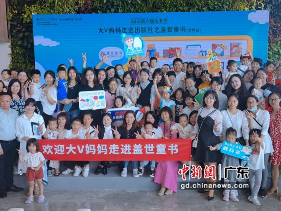 第六届绘本节在深圳前海举行