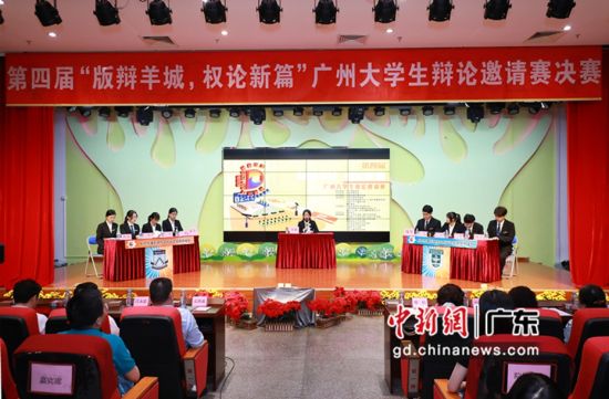 广州大学生辩论邀请赛落幕 广财法学院夺冠