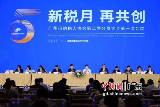 广州市纳税人协会第二届会员暨理事会就职典礼在广州举行。钟欣 摄