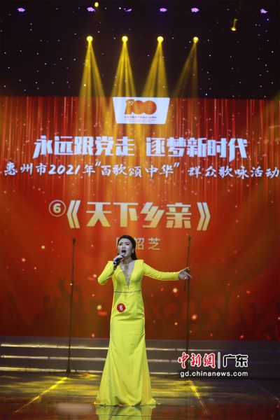 圖為“永遠跟黨走逐夢新時代”惠州市2021年“百歌頌中華”歌詠活動。 作者 惠州市委宣傳部供圖