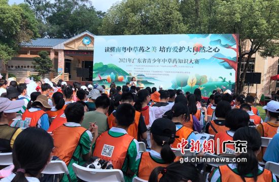 2021年广东省青少年中草药知识大赛在罗浮山举办 作者 广东省林业局 供图