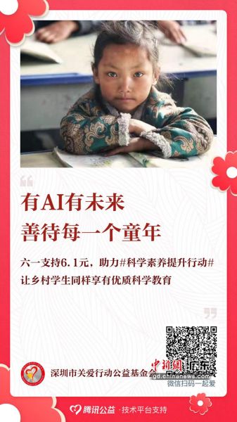 深圳社会机构推出“科学素养提升行动”。 作者 魏来