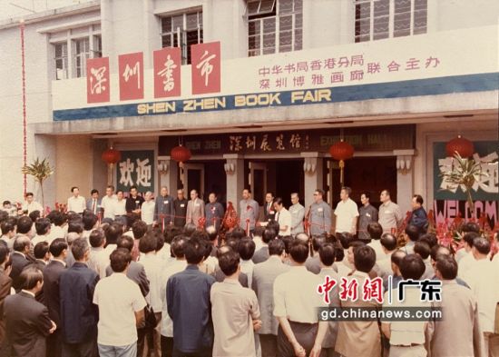 1983年，深圳博雅画廊(深圳博雅前身)与中华书局香港分局联合主办首届“深圳书市”，引进万种外版图书 作者 博雅供图