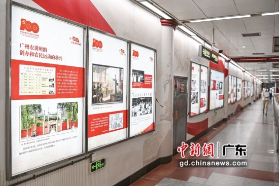 “建党百年”广州地铁主题站24日揭牌。 作者 陈骥�F