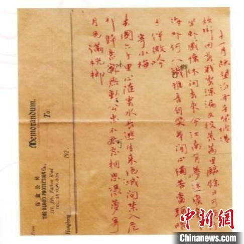 杨匏安诗稿手迹，珠海博物馆藏。　广东省博物馆 供图