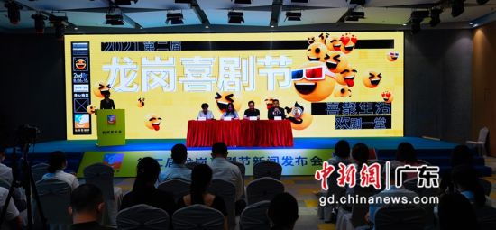 第二届龙岗喜剧节八月在深圳举行