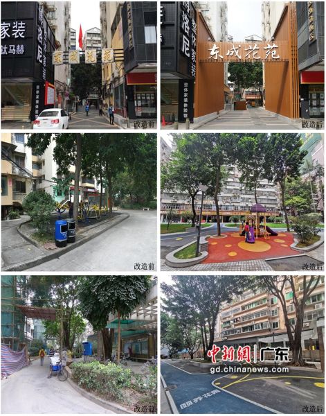 广州东成花苑小区微改造前后对比 作者 中建三局供图