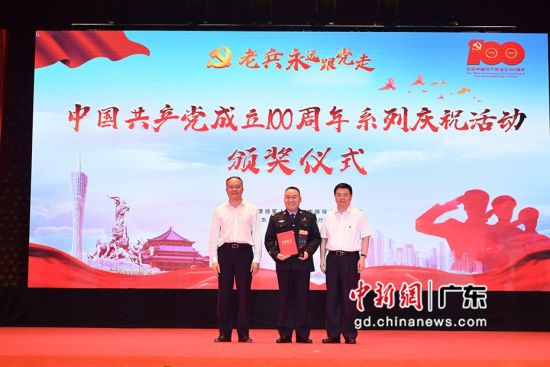 颁奖仪式。 作者 广东省退役军人事务厅 供图