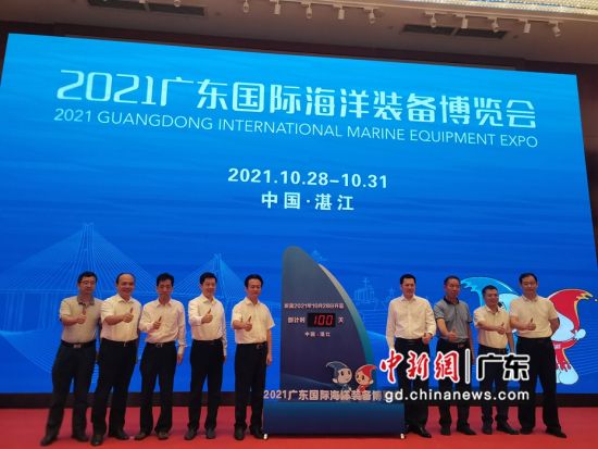 首届广东国际海洋装备博览会将在湛江举办