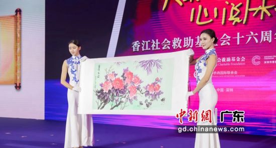 在慈善晚宴现场，15幅水墨画作品拍得善款2200万元。香江社会救助基金会供图