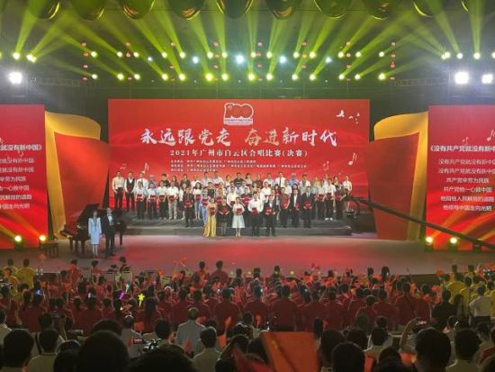 广州市白云区合唱比赛总决赛圆满结束，5个合唱团夺得金奖