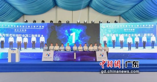 广东惠阳22宗产业项目集中动竣工 总投资238亿