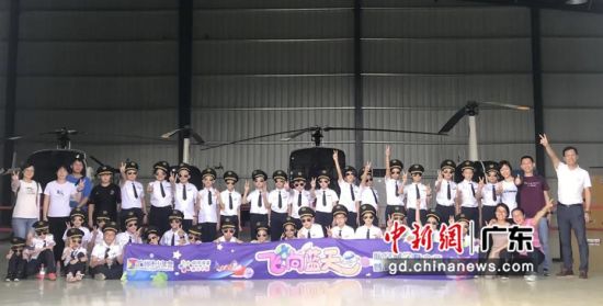 广州航空运动协会联合广州市少年宫举办为期一天的直升机研学营。通讯员供图