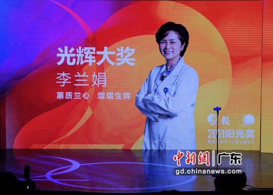 中国工程院院士李兰娟获“光辉”大奖。陈文 摄
