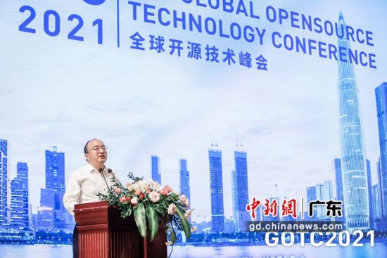 全球开源技术峰会 GOTC 2021深圳站启幕