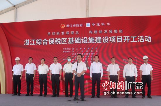 广东湛江综合保税区基础设施建设项目开工